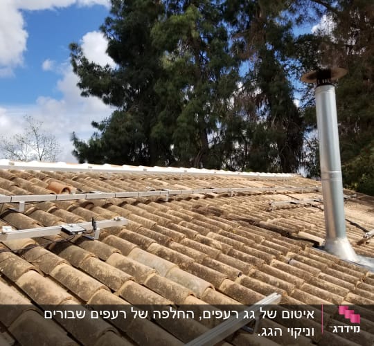 גג רעפים עם סולם מתכת וארובה כסופה